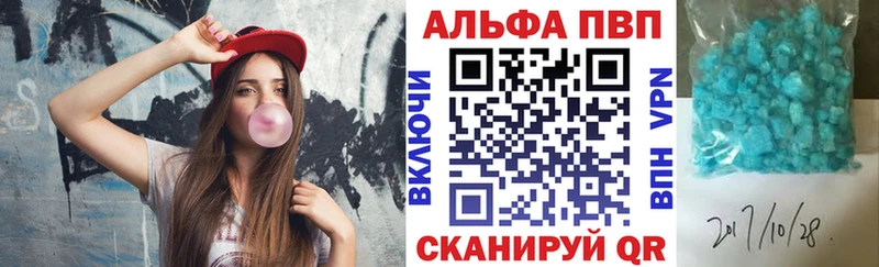 A PVP Crystall Волгоград