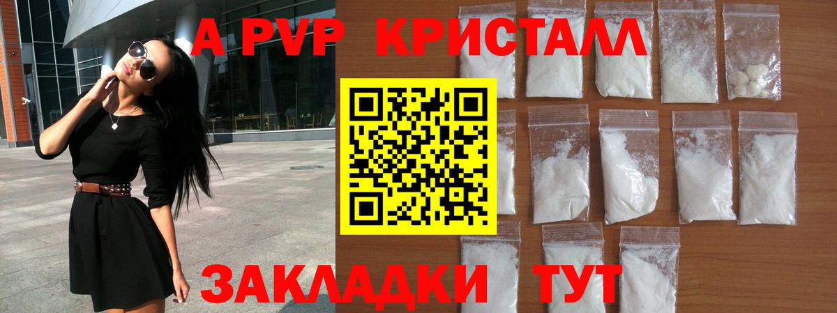 Alpha PVP СК КРИС  А ПВП мука  Волгоград  Вход с VPN 
