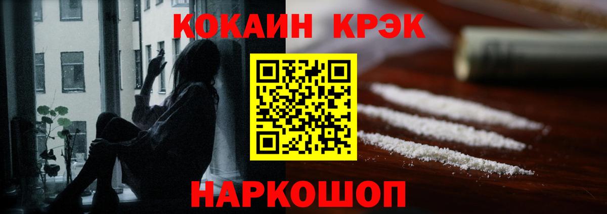 Cocaine Эквадор  Вход с VPN  КОКАИН 97%  Волгоград 