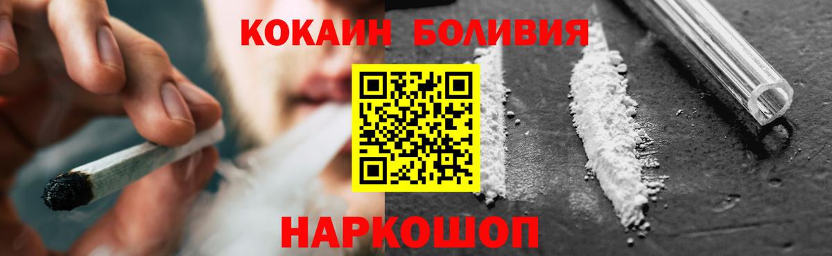 COCAIN Эквадор Волгоград