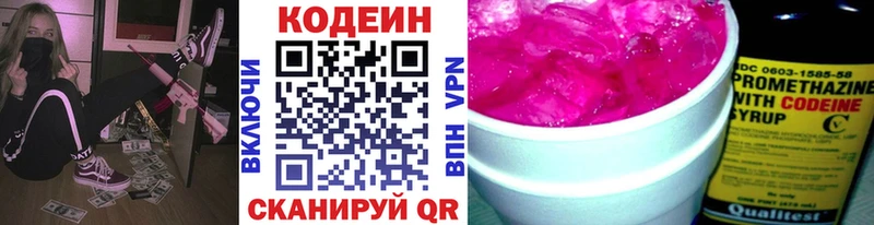 Кодеиновый сироп Lean Purple Drank  kraken маркетплейс  Волгоград 