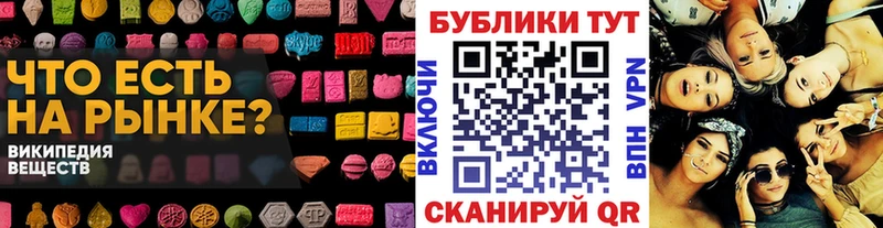 Ecstasy XTC цена Волгоград