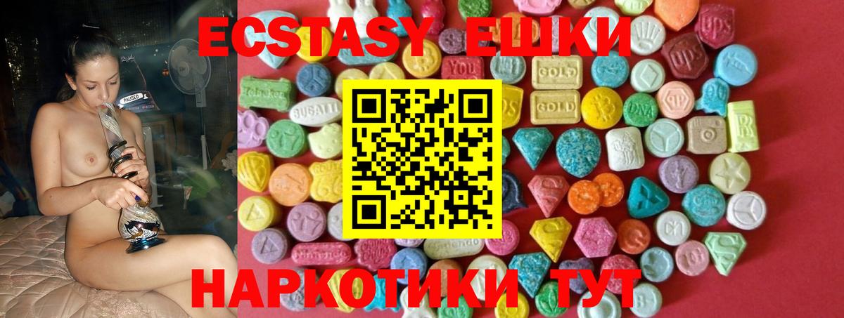 Экстази XTC Волгоград