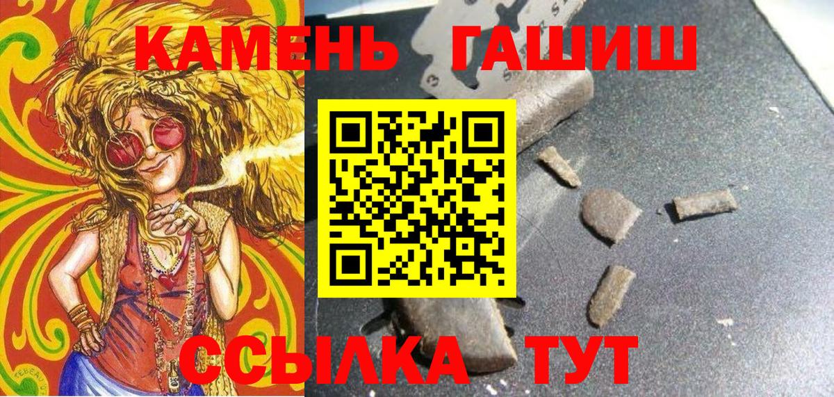 ГАШИШ гашик Волгоград