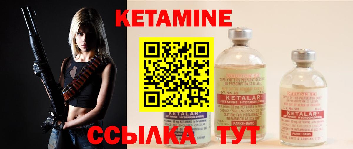 Кетамин VHQ  КЕТАМИН VHQ  Волгоград  Вход с VPN 