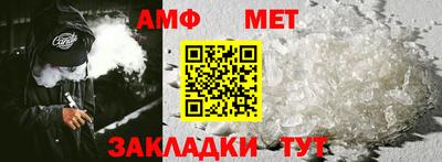 метамфетамин Беслан