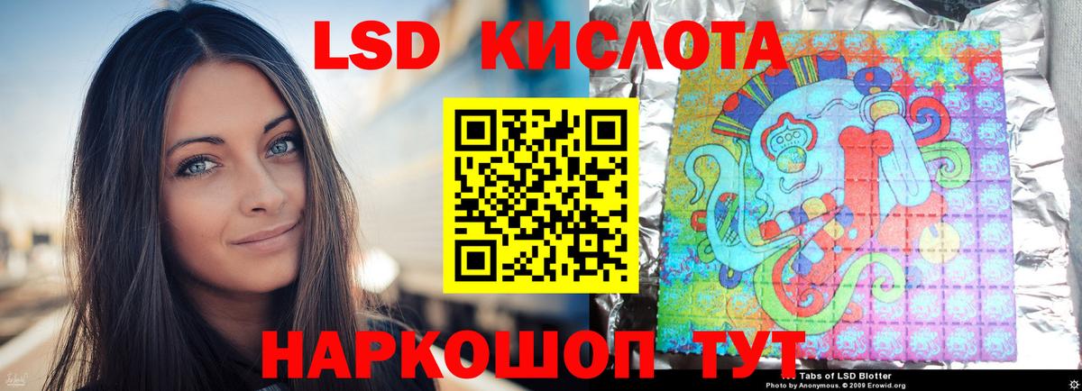 Лсд 25 экстази ecstasy Волгоград