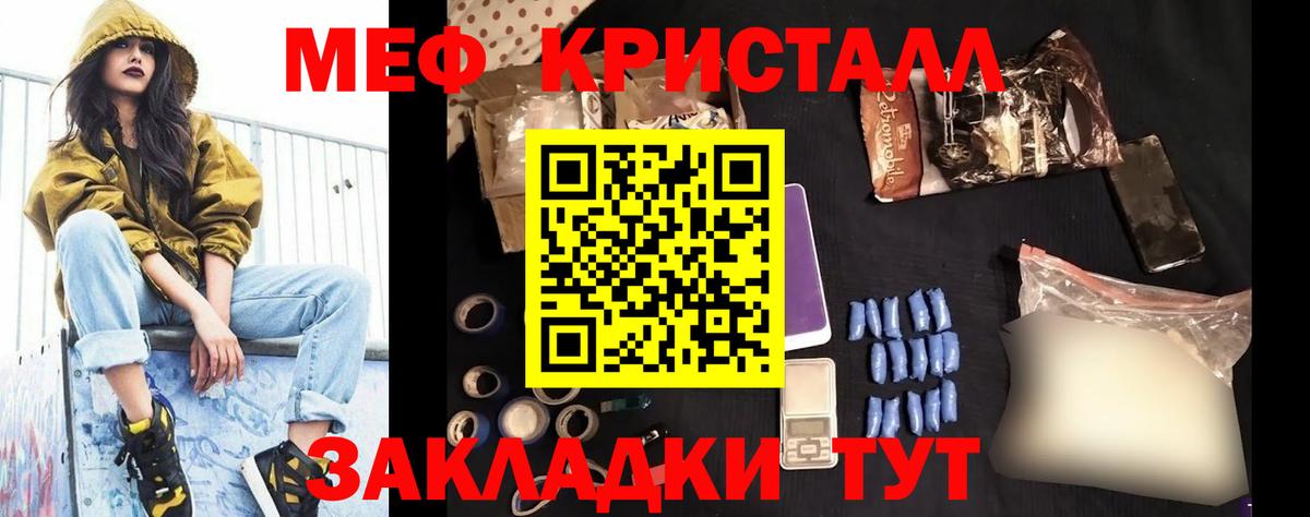 Меф мяу мяу мука Волгоград