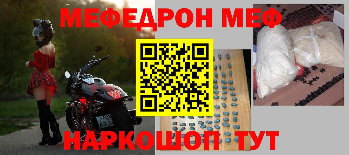 МЕФ кристаллы  Мефедрон mephedrone  Вход с VPN  KRAKEN вход  Волгоград  Меф 