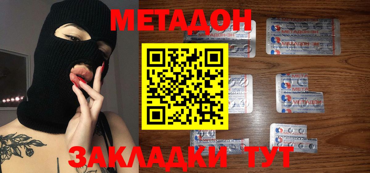 Героин Волгоград