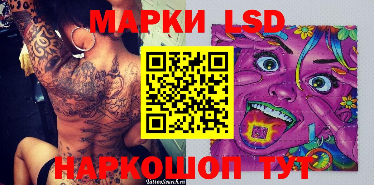 Марки 25I-NBOMe 1500мкг Волгоград