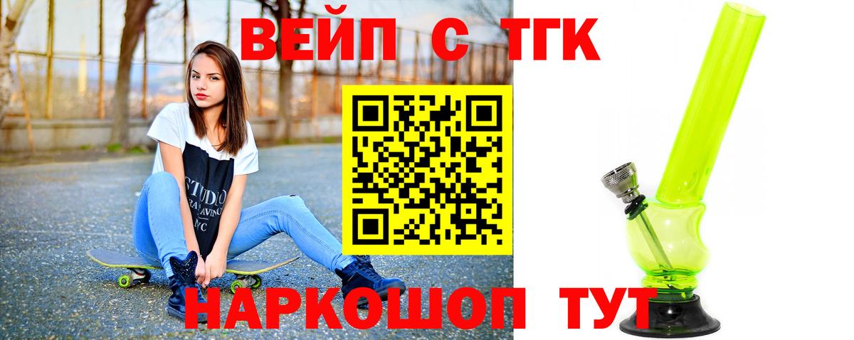 Дистиллят ТГК гашишное масло Волгоград