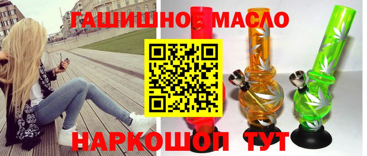 Волгоград  ТГК вейп с тгк  Дистиллят ТГК THC oil  Вход с VPN 